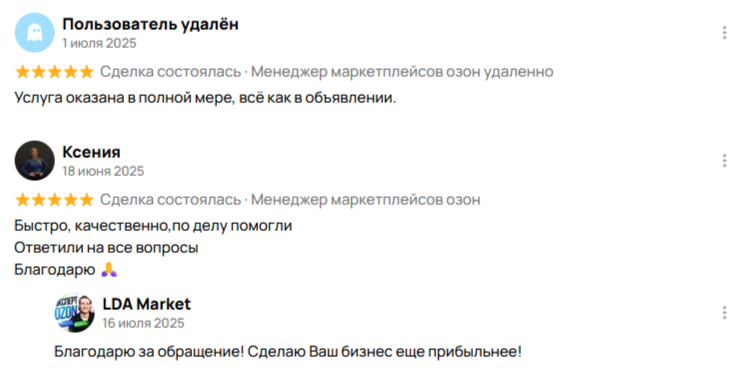 Отзыв клиента LDA Market