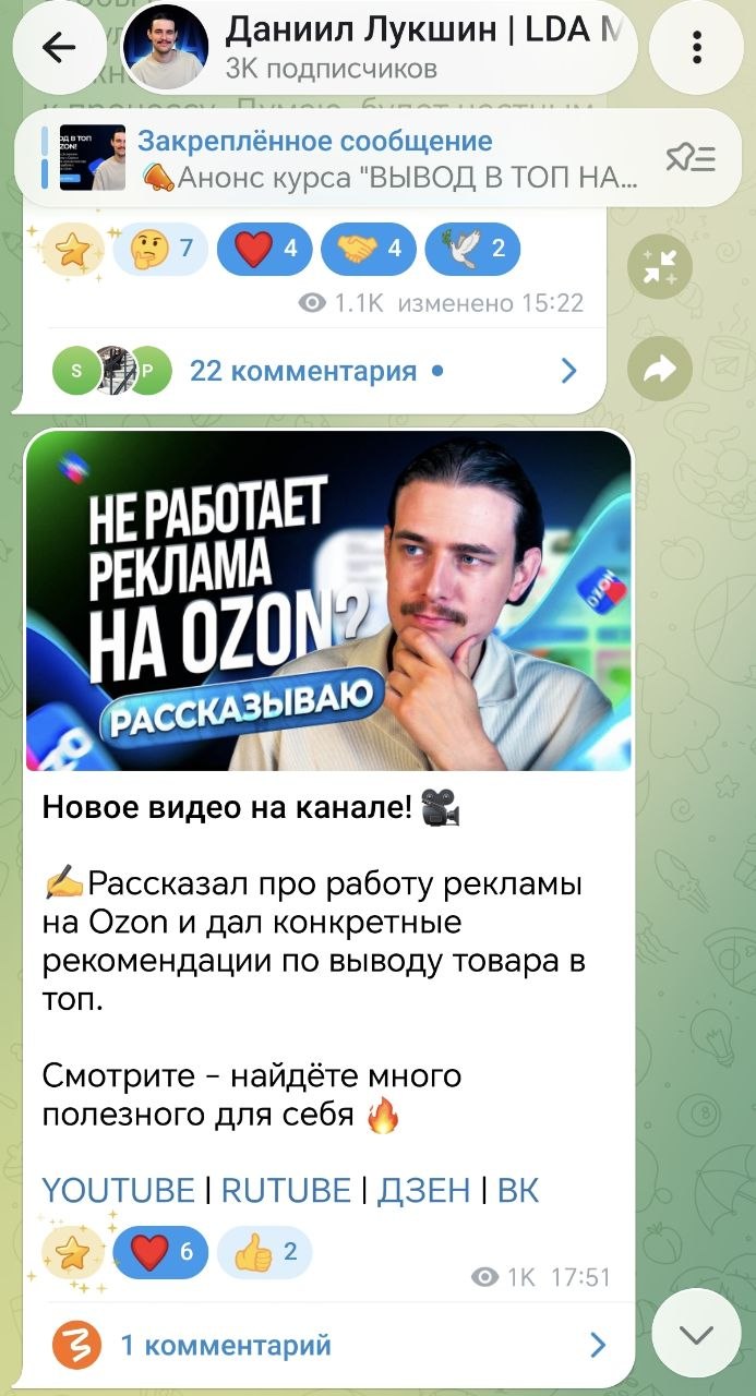Telegram канал Даниила Лукшина